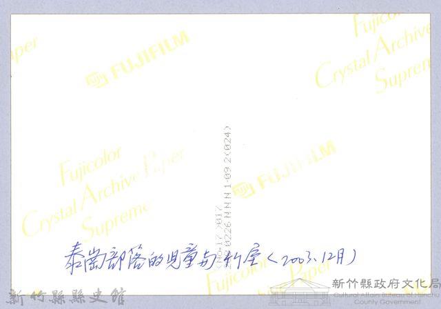 泰崗部落兒童與竹屋藏品圖，第3張