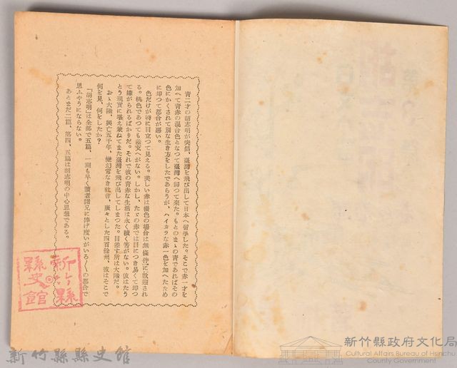 《胡志明第三篇》藏品圖，第3張