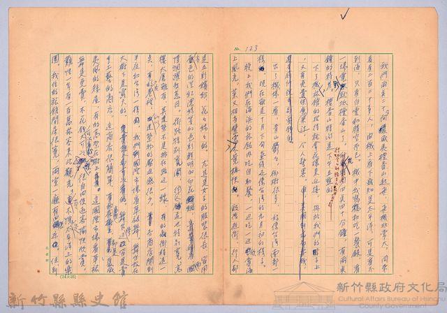 〈我的世界旅行的動機—十月二十三日〉藏品圖，第3張