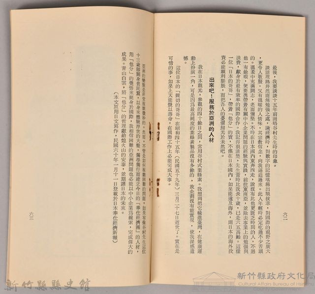 《東南亞漫遊記》藏品圖，第3張