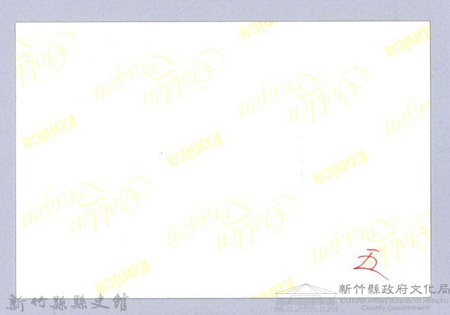 吳濁流百年誕辰紀念活動籌備會9藏品圖，第3張