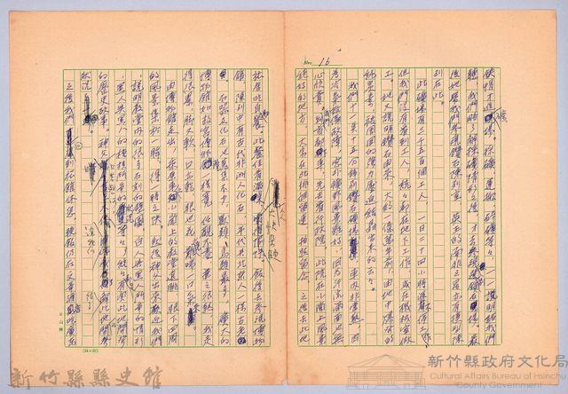 〈非印遊記—三月十一日〉藏品圖，第3張