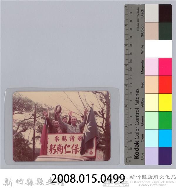 林保仁縣長主政照片-59藏品圖，第3張