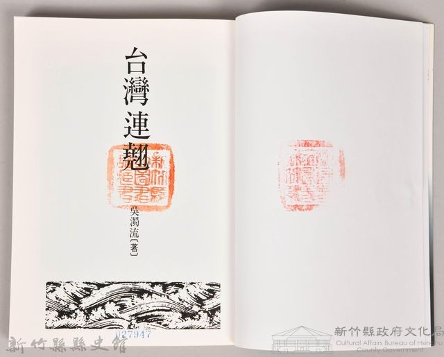 《台灣連翹》藏品圖，第3張