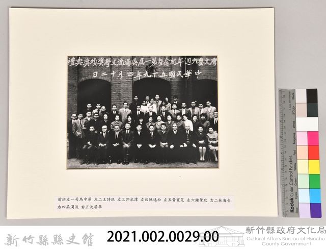 台灣文藝六週年紀念暨第一屆吳濁流文學獎頒獎典禮藏品圖，第3張