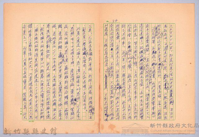 〈非印遊記—三月二十一日〉藏品圖，第3張