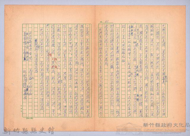 〈我的世界旅行的動機—九月十三日〉藏品圖，第3張