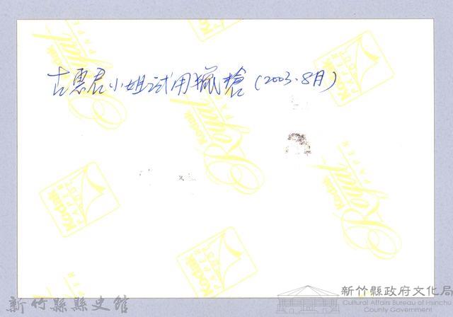 古慧君試用獵槍藏品圖，第3張