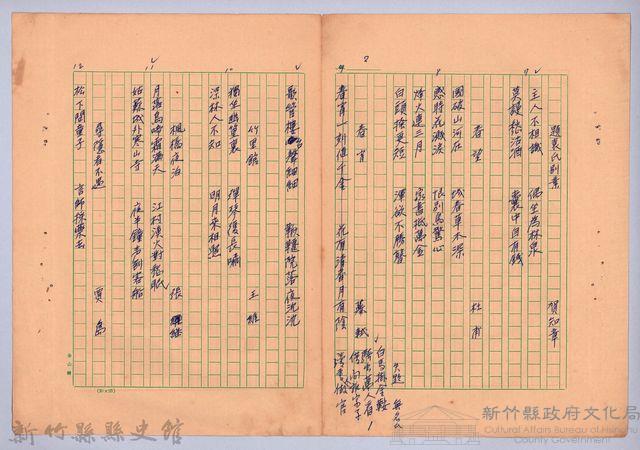 詩選藏品圖，第3張