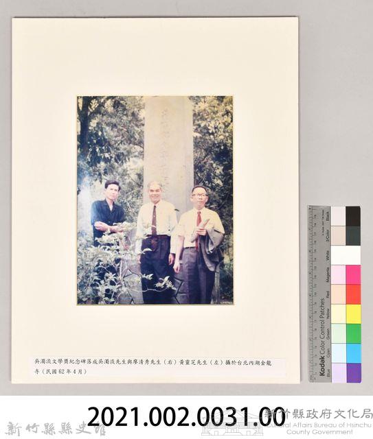 吳濁流文學獎紀念碑藏品圖，第3張