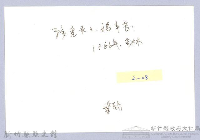 堤防人家（1966，芎林）藏品圖，第3張