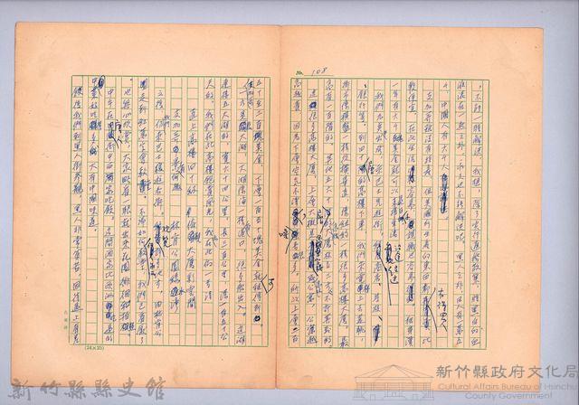 〈我的世界旅行的動機—十月十五日〉藏品圖，第3張