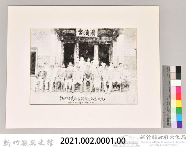 南河服裝改善講習會藏品圖，第3張