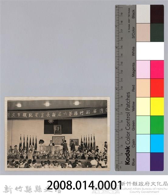 劉榭燻縣長主政時期：新竹縣第六屆縣長宣誓就職暨交接-1藏品圖，第3張