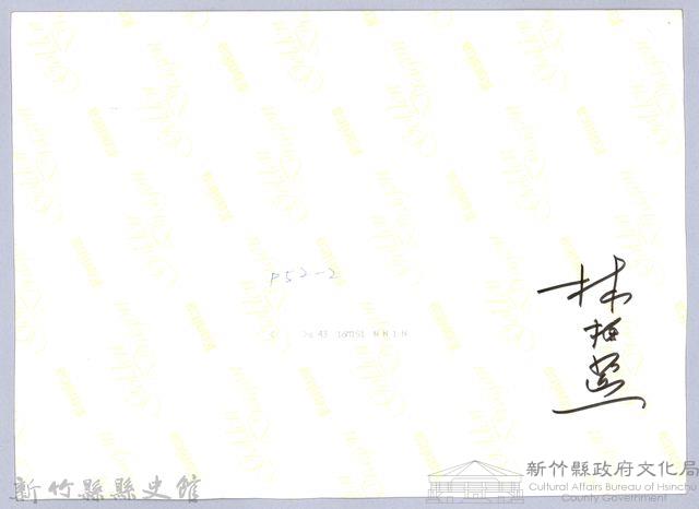 龍瑛宗翻拍照1：吳濁流、戴國煇與龍瑛宗合照藏品圖，第3張