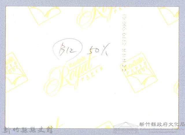 橘園藏品圖，第3張