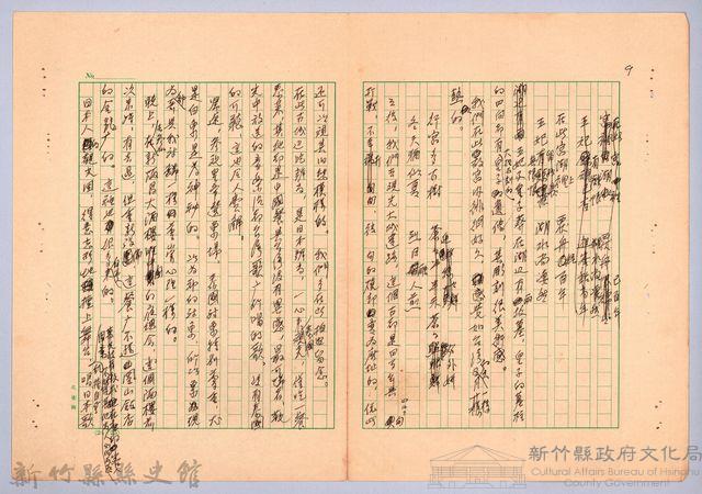 〈東南亞漫遊記—一月十九日〉藏品圖，第3張