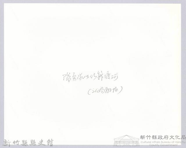 李崠山圖照4-流籠渡河的隘勇隊藏品圖，第3張