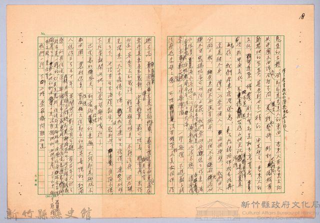 〈東南亞漫遊記—一月二十九日〉藏品圖，第3張