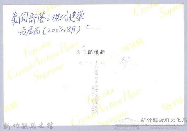 泰崗部落之現代建築與居民藏品圖，第3張