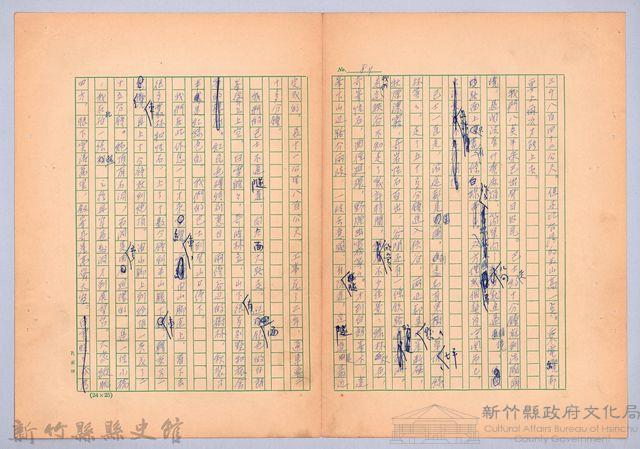 〈我的世界旅行的動機—十月五日〉藏品圖，第3張