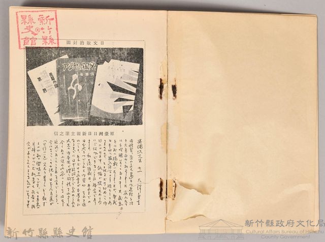 《亞細亞的孤兒》藏品圖，第3張