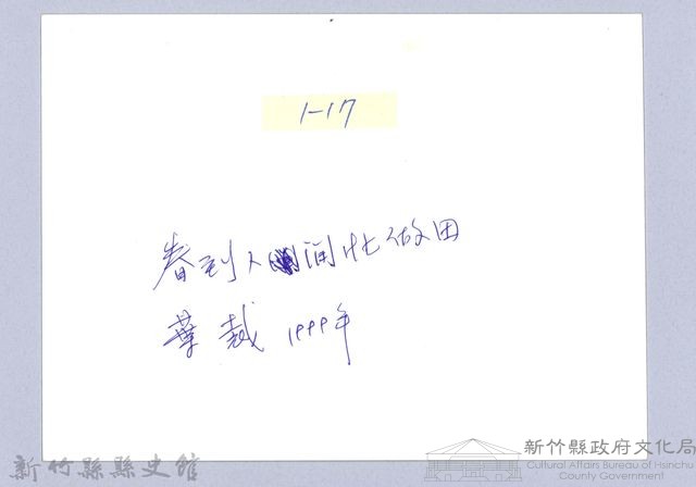 最後的耕牛（1999，北埔）藏品圖，第3張