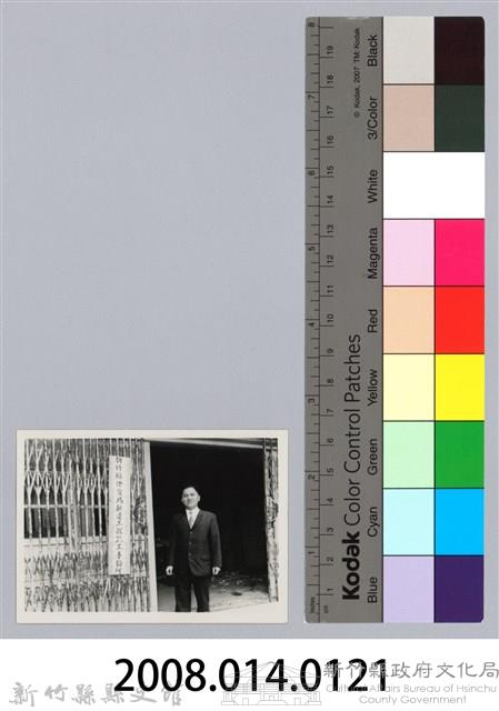 劉榭燻縣長主政時期：體育場興建-3藏品圖，第3張