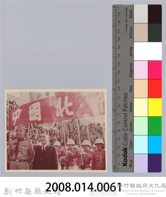 劉榭燻縣長主政時期：臺灣省第廿四屆全省運動會-7藏品圖，第3張