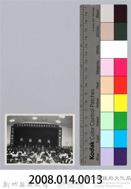 劉榭燻縣長主政時期：新竹縣民防指揮部政治作戰幹部講習-2藏品圖，第3張