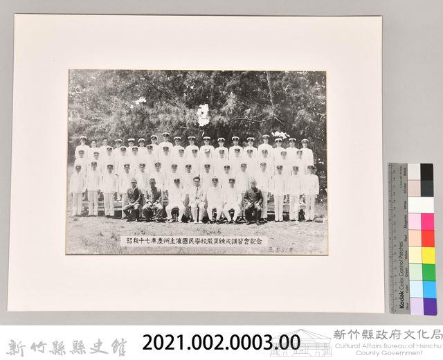 昭和17年度州主催國民學校教員練成講習會紀念藏品圖，第3張