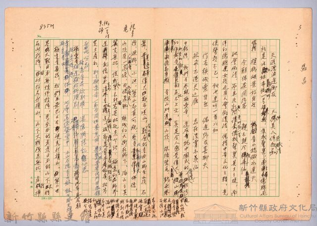 〈東南亞漫遊記—一月二十一日〉藏品圖，第3張