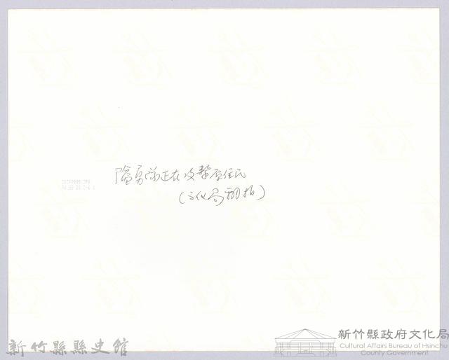 李崠山圖照6-隘勇隊進攻蕃地藏品圖，第3張