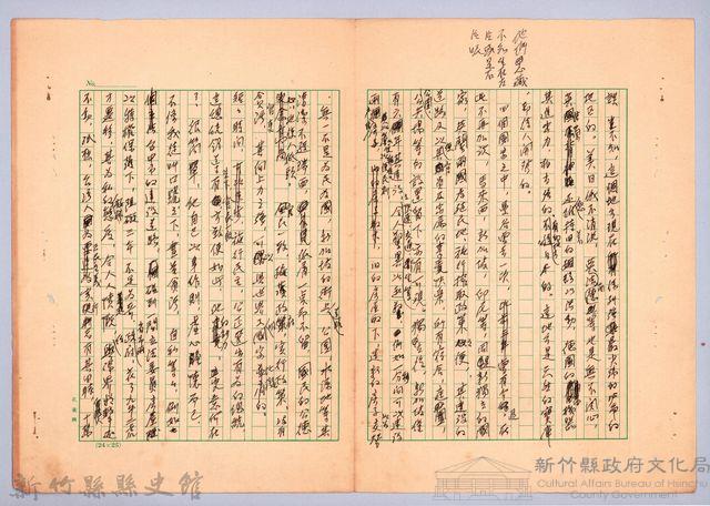 〈東南亞漫遊記—三十一日、二月一日〉藏品圖，第3張