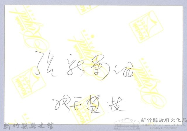 部落族人藏品圖，第3張