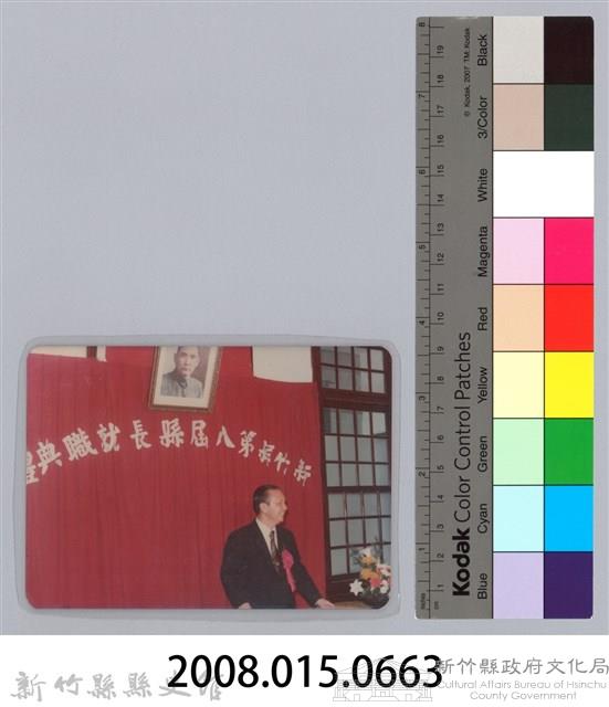 林保仁縣長主政照片-223藏品圖，第3張