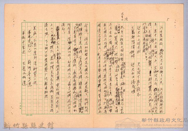 〈東南亞漫遊記—一月十六日〉藏品圖，第3張