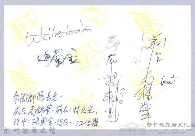 泰崗部落長老合影藏品圖，第3張