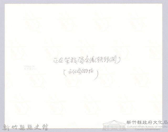 李崠山圖照1-正在架設的隘勇線藏品圖，第3張