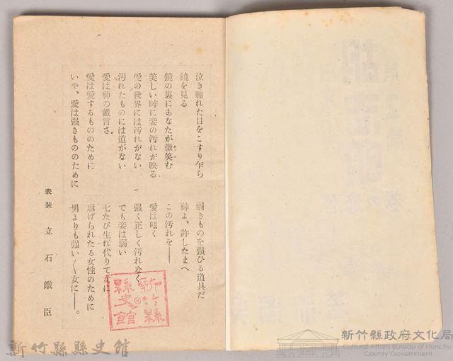 《胡志明第二篇》藏品圖，第3張