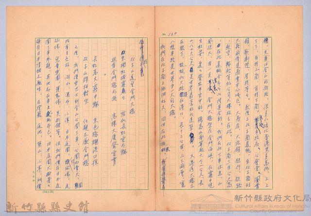 〈我的世界旅行的動機—十月二十二日〉藏品圖，第3張