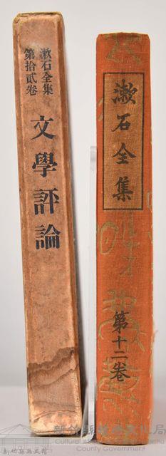 漱石全集第十二卷《文學評論》藏品圖，第3張