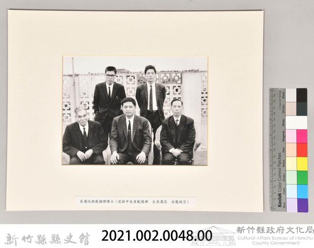 吳濁流、戴國輝、龍瑛宗合影藏品圖，第3張