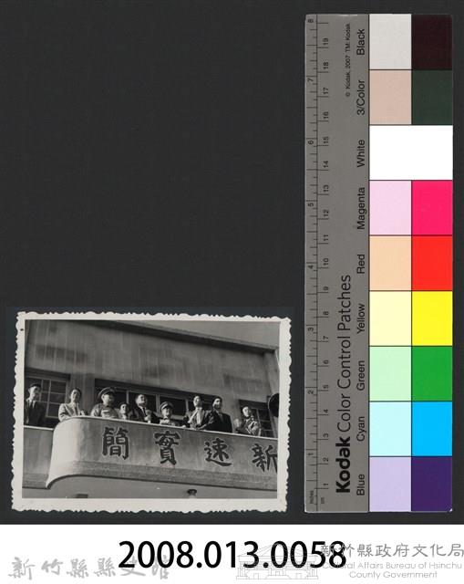 彭縣長出巡各市鎮：新豐鄉(二)新豐中學二樓藏品圖，第3張