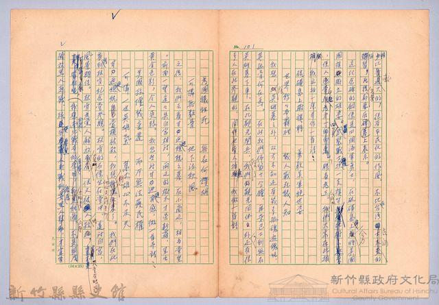 〈我的世界旅行的動機—十月十二日〉藏品圖，第3張