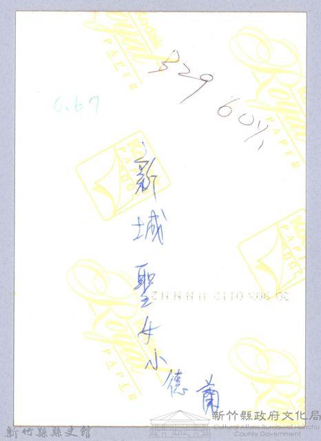 新城聖女小德蘭教堂（寶山）藏品圖，第3張