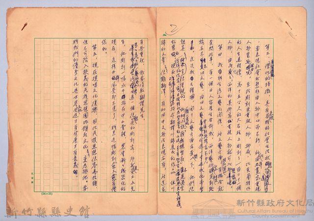 文藝補述藏品圖，第3張