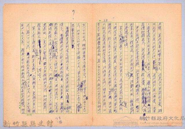 〈非印遊記—三月二十日〉藏品圖，第3張