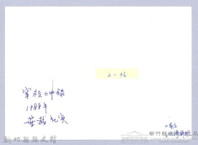 神豬（1988，南庄）藏品圖，第3張