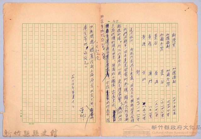 〈非印遊記—三月二十九日〉藏品圖，第3張